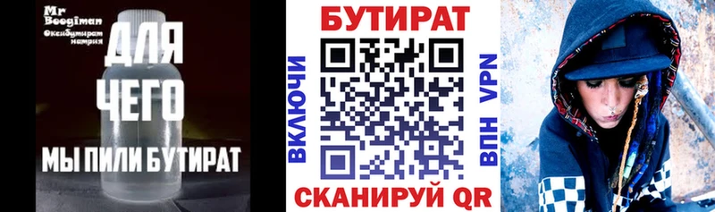 гидра зеркало  Горячеводский  Бутират оксибутират  купить закладку 