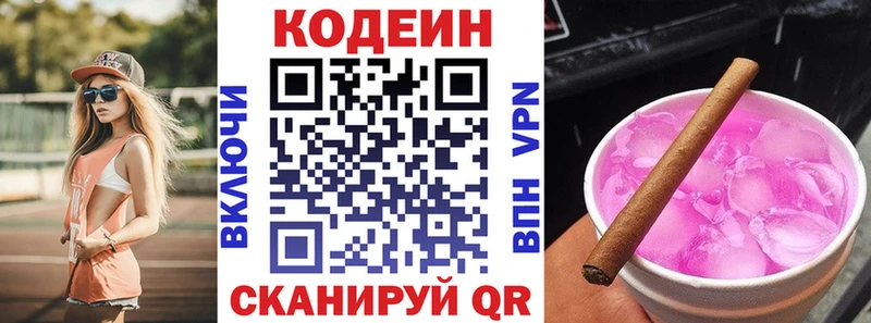 Кодеиновый сироп Lean напиток Lean (лин)  кракен tor  Горячеводский 