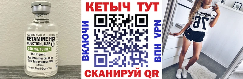 КЕТАМИН VHQ  цены   гидра вход  Горячеводский 