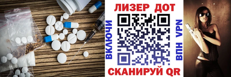 Лсд 25 экстази кислота Горячеводский