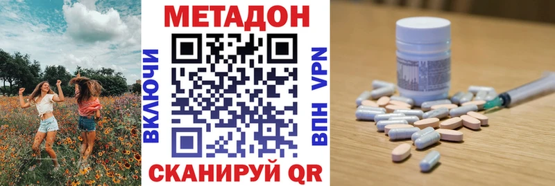МЕТАДОН кристалл  Горячеводский 